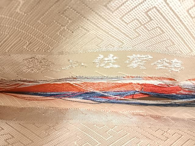 平和屋着物◎殿上佐賀錦　六通柄袋帯　花菱文　銀糸　正絹　逸品　AABH0186yx