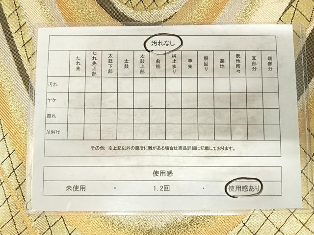 平和屋着物◎佐賀錦　六通柄袋帯　流水文　金銀糸　正絹　逸品　AABH0188yx