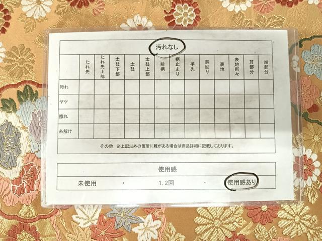 平和屋着物◎六通柄袋帯 唐織 雪輪花文 金糸 正絹 逸品 AABH0189yx