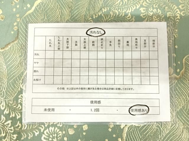 平和屋着物◎六通柄袋帯　立波花文　金糸　正絹　逸品　AABH0195yx