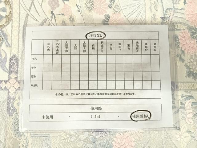 平和屋着物◎六通柄袋帯 唐織 御所車花文 銀糸 正絹 逸品 AABH0200yx