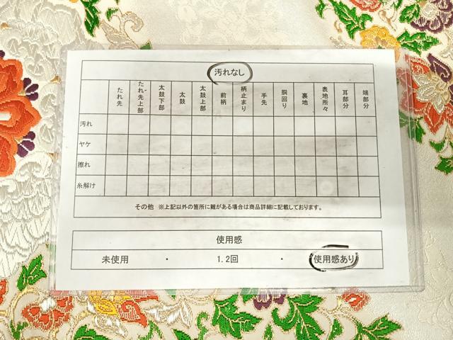 平和屋着物◎六通柄袋帯　唐織　正倉院花文　金銀糸　正絹　逸品　AABH0204yx