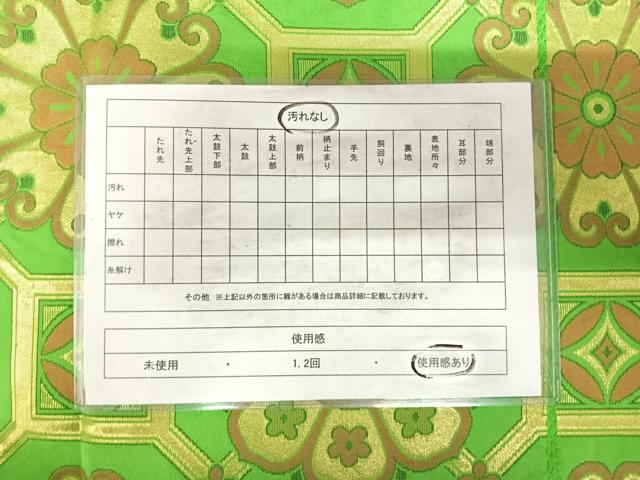 平和屋着物◎西陣　六通柄袋帯　蜀江花文　金糸　正絹　逸品　AABH0206yx