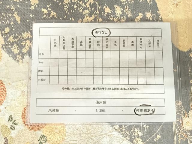 平和屋着物◎六通柄袋帯　唐織　松皮錦秋草文　金銀糸　正絹　逸品　AABH0207yx