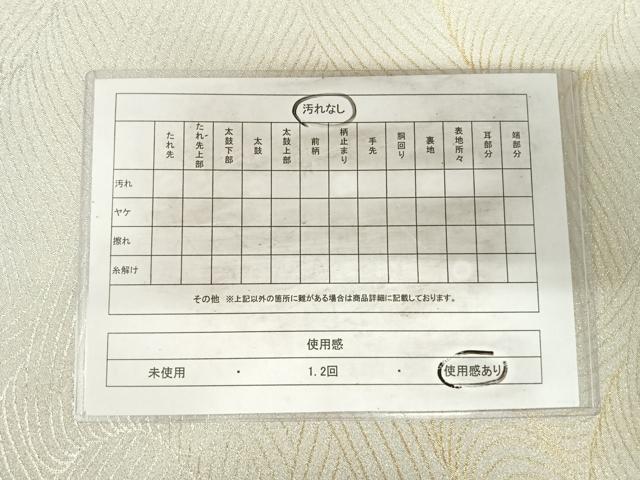 平和屋着物◎綴れ 六通柄袋帯 流水文 金銀糸 正絹 逸品 AABH0210yx