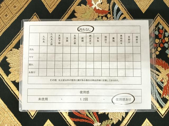 平和屋着物◎六通柄袋帯　唐織　京にしき　鳳凰花文　黒地　金糸　正絹　逸品　AABH0219yx