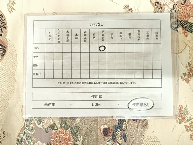 平和屋着物◎六通柄袋帯　唐織　雲取孔雀絵　金糸　正絹　逸品　AABH0222yx