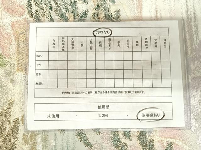 平和屋着物◎六通柄袋帯　唐織　風景文　金糸　正絹　逸品　AABH0223yx