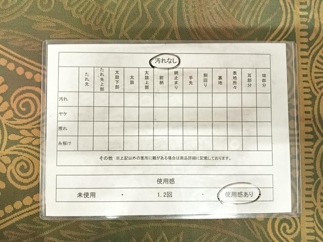 平和屋着物◎西陣　六通柄袋帯　飾花文　正絹　逸品　AABH0224yx