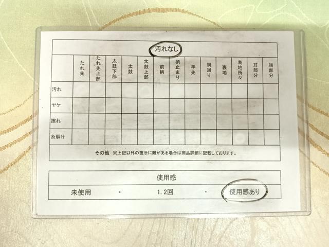 平和屋着物◎六通柄袋帯　流水文　金糸　正絹　逸品　AABH0228yx