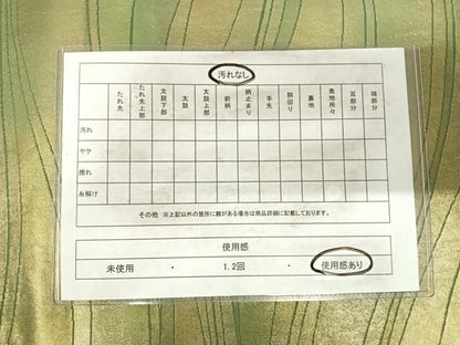 平和屋着物◎六通柄袋帯　流水文　金糸　正絹　逸品　AABH0235yx