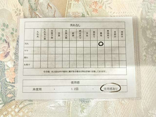 平和屋着物◎六通柄袋帯　唐織　風景花文　プラチナ純銀箔二重織　正絹　逸品　AABH0237yx
