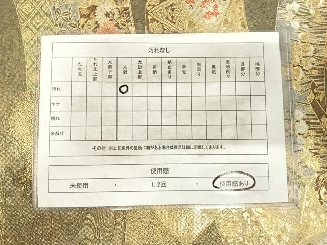 平和屋着物◎六通柄袋帯 地紙花文 金銀糸 正絹 逸品 AABH0241yx