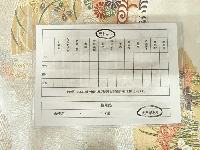 平和屋着物◎六通柄袋帯 唐織 鴛鴦花文 金銀糸 正絹 逸品 AABH0242yx
