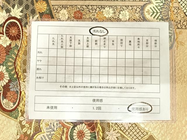 平和屋着物◎六通柄袋帯 唐織 草花文 金糸 正絹 逸品 AABH0243yx