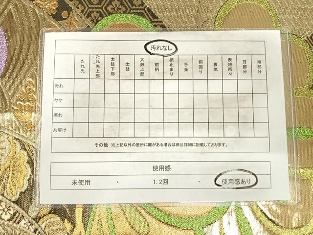 平和屋着物◎六通柄袋帯 浜松文 金糸 正絹 逸品 AABH0245yx