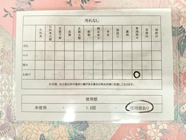 平和屋着物◎六通柄袋帯 唐織 花鳥文 銀糸 正絹 逸品 AABH0247yx