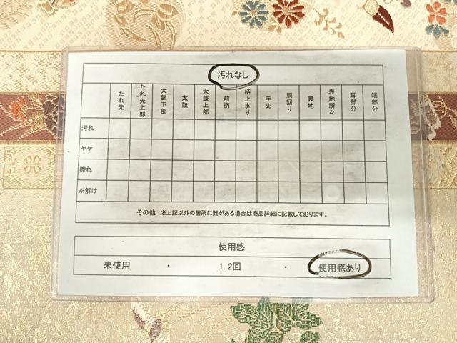 平和屋着物◎六通柄袋帯 唐織 飛鶴花文 金糸 正絹 逸品 AABH0249yx