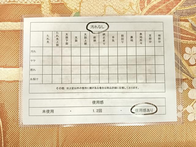 平和屋着物◎六通柄袋帯 笹竹文 金銀糸 正絹 逸品 AABH0251yx