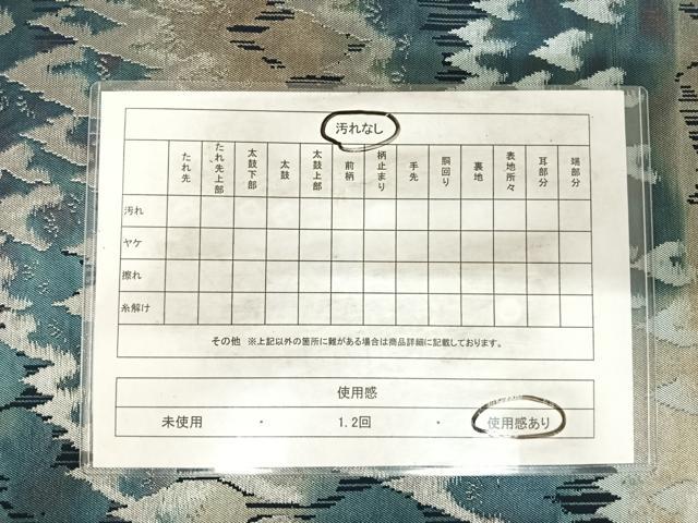 平和屋着物◎西陣 服部織物謹製 六通柄袋帯 こはく錦 樹林文 金銀糸 正絹 逸品 AABH0254yx