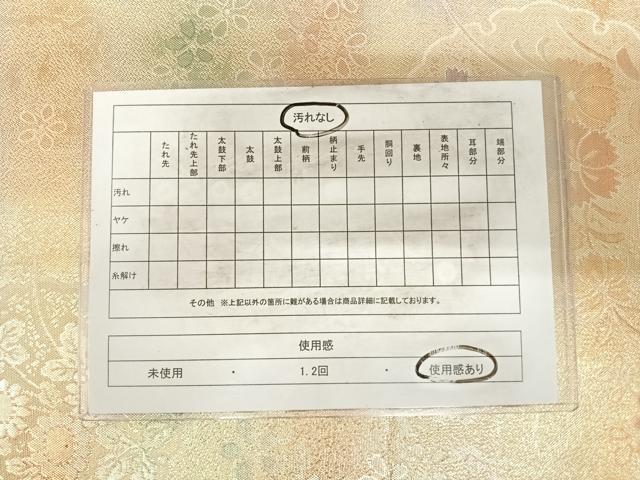 平和屋着物◎佐賀錦　六通柄袋帯　雪輪花文　金糸　正絹　逸品　AABH0256yx