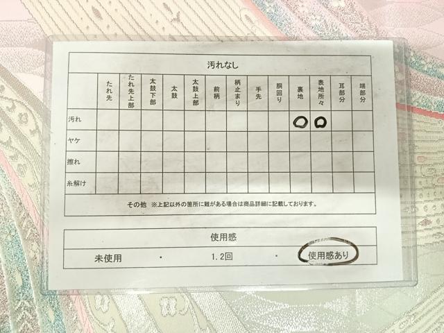 平和屋着物◎六通柄袋帯　唐織　孔雀花文　金銀糸　正絹　逸品　AABH0265yx