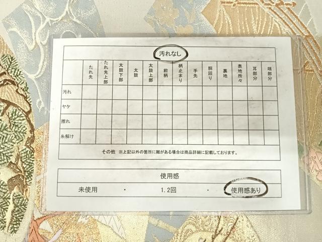 平和屋着物◎六通柄袋帯　唐織　地紙飛鶴花文　金銀糸　正絹　逸品　AABH0269yx