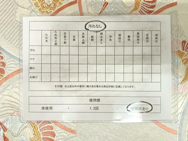 平和屋着物◎六通柄袋帯　唐織　花青海波　鶴　金銀糸　正絹　逸品　AABH0270yx
