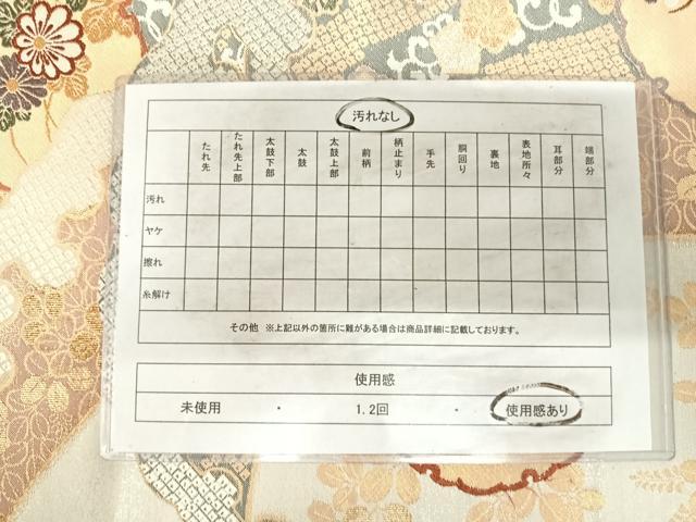 平和屋着物◎六通柄袋帯 唐織 雪輪花文 金銀糸 正絹 逸品 AABH0275yx