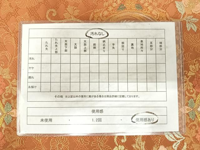平和屋着物◎六通柄袋帯 花鳥文 金糸 正絹 逸品 AABH0276yx