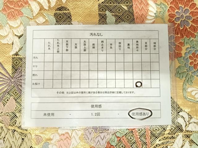 平和屋着物◎佐賀錦 六通柄袋帯 唐織 花扇 金糸 正絹 逸品 AABH0284yx