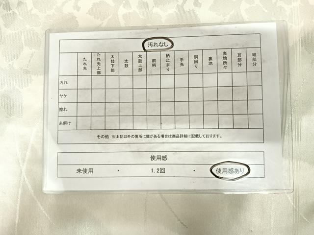平和屋着物◎九寸名古屋帯 光琳菊 金銀糸 正絹 逸品 AABH0286yx