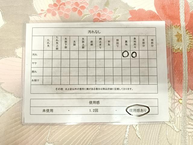 平和屋着物◎六通柄袋帯 唐織 花尽くし 金銀糸 正絹 逸品 AABH0287yx