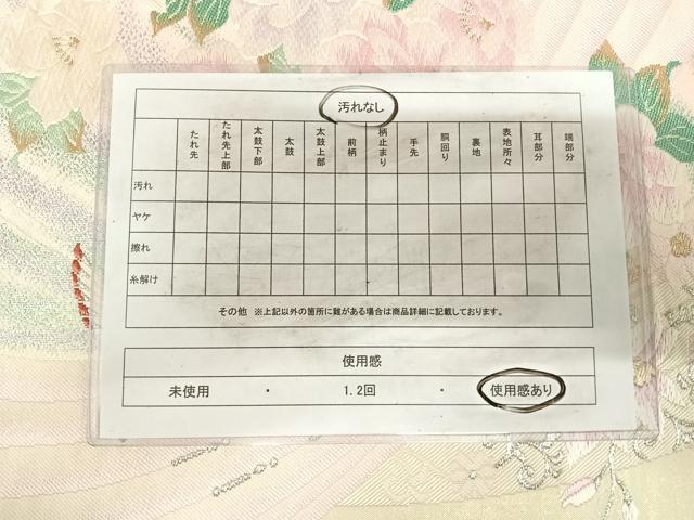 平和屋着物◎六通柄袋帯　唐織　孔雀花文　金銀糸　正絹　逸品　AABH0294yx