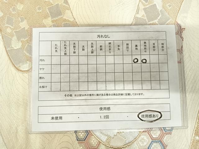 平和屋着物◎六通柄袋帯　流水文　金銀糸　正絹　逸品　AABH0300yx