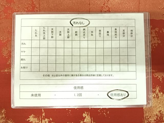 平和屋着物◎両面全通柄袋帯　格子　金糸　正絹　逸品　AABH0302yx