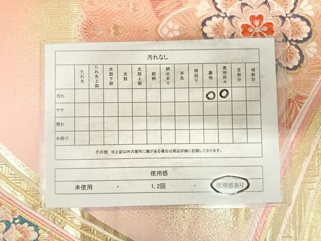 平和屋着物◎六通柄袋帯　唐織　花翔　金銀糸　正絹　逸品　AABH0308yx