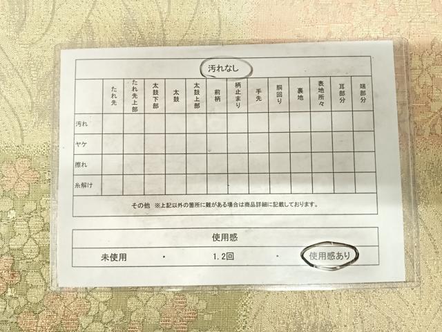 平和屋着物◎六通柄袋帯　市松花文　金糸　正絹　逸品　AABH0309yx