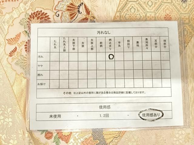 平和屋着物◎六通柄袋帯 唐織 雪輪花蝶文 金銀糸 松坂屋扱い 正絹 逸品 AABH0318yx