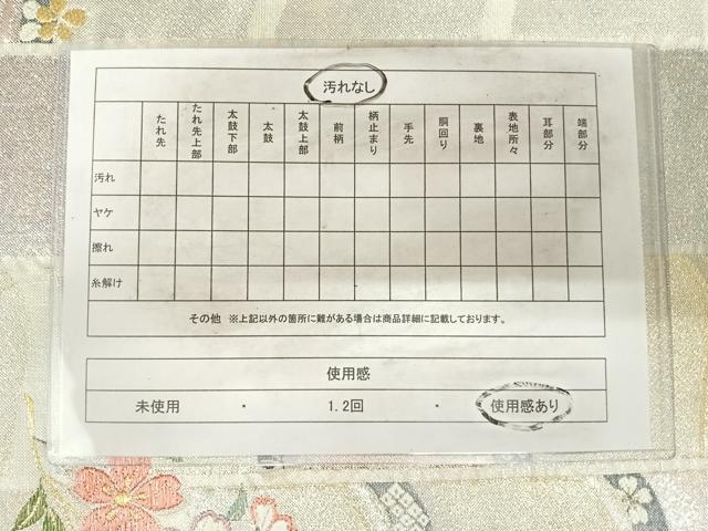 平和屋着物◎六通柄袋帯　唐織　かずら竹格子　金銀糸　正絹　逸品　AABH0322yx