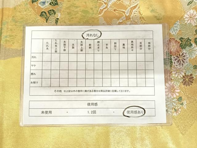 平和屋着物◎六通柄袋帯　唐織　美の吟撰　織の名宝　祝寿美芸絵文　金銀糸　正絹　逸品　AABH0325yx