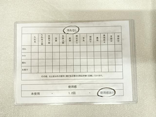 平和屋着物◎綴れ　太鼓柄袋帯　蔦草文　金銀糸　正絹　逸品　AABH0326yx