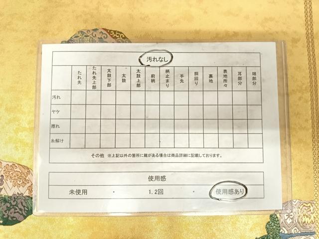 平和屋着物◎六通柄袋帯　唐織　仕覆花文　金糸　正絹　逸品　AABH0327yx