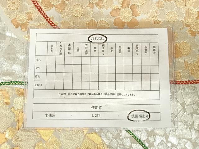 平和屋着物◎六通柄袋帯 唐織 箔散らし花文 金銀糸 正絹 逸品 AABH0339yx