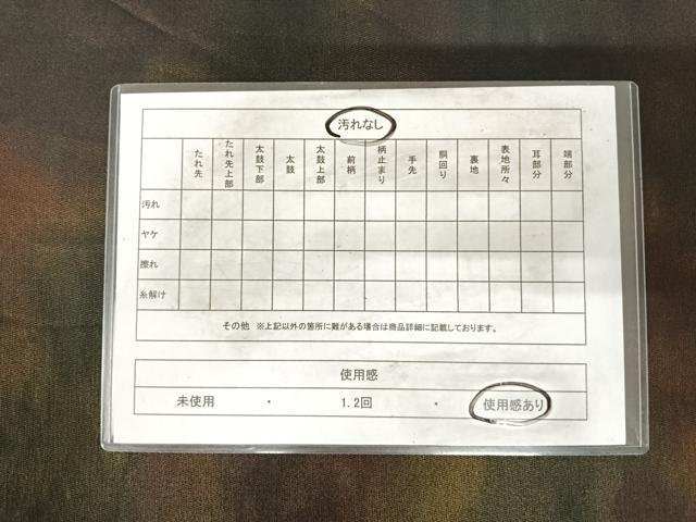 平和屋着物◎太鼓柄袋帯　切嵌　草花文　黒地　金糸　正絹　逸品　AABH0343yx