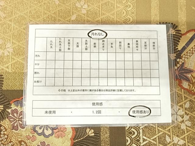 平和屋着物◎六通柄袋帯　唐織　雪輪花文　金糸　正絹　逸品　AABH0344yx