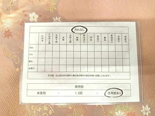 平和屋着物◎六通柄袋帯　唐織　道長花文　金糸　正絹　逸品　AABH0349yx
