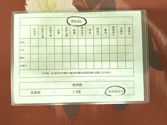 平和屋着物◎太鼓柄袋帯　草花文　正絹　逸品　AABH0352yx