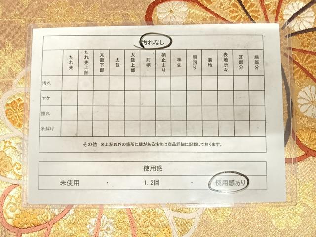 平和屋着物◎六通柄袋帯　唐織　花唐草文　金銀糸　正絹　逸品　AABH0360yx