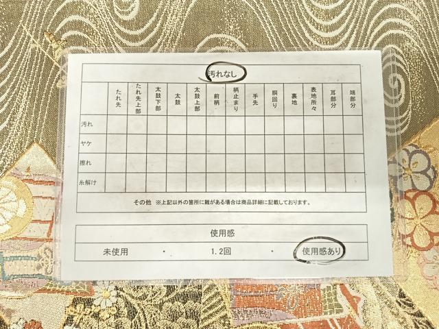 平和屋着物◎六通柄袋帯　唐織　御所車花文　金銀糸　正絹　逸品　AABH0363yx